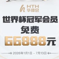 hthsports 