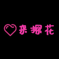 aitanhua 